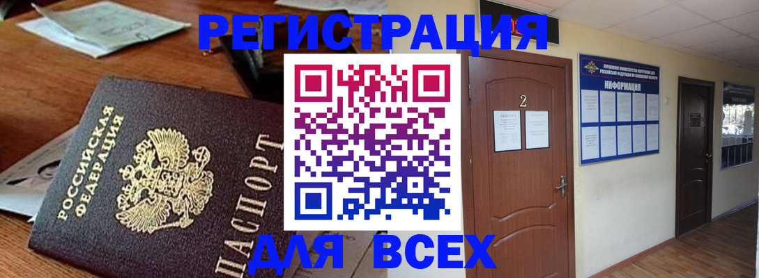 временная регистрация для школы в Ижевске