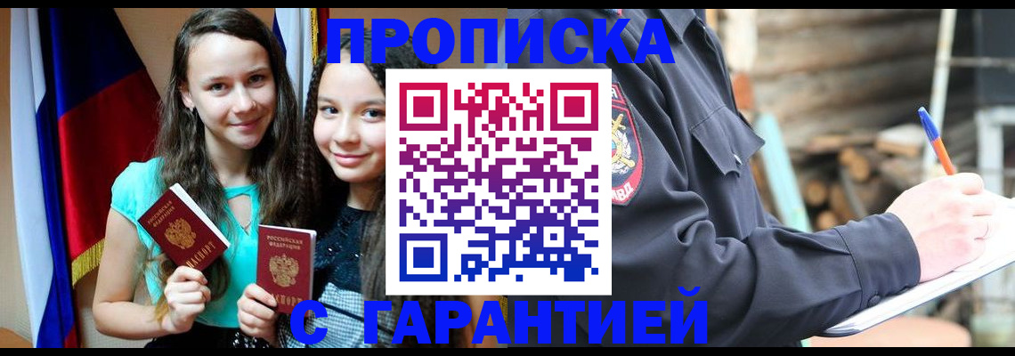 пропишу в квартире в Ижевске