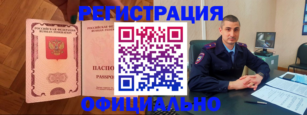 временная регистрация в Ижевске