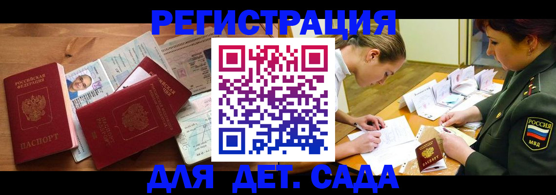 временная регистрация недорого в Ижевске