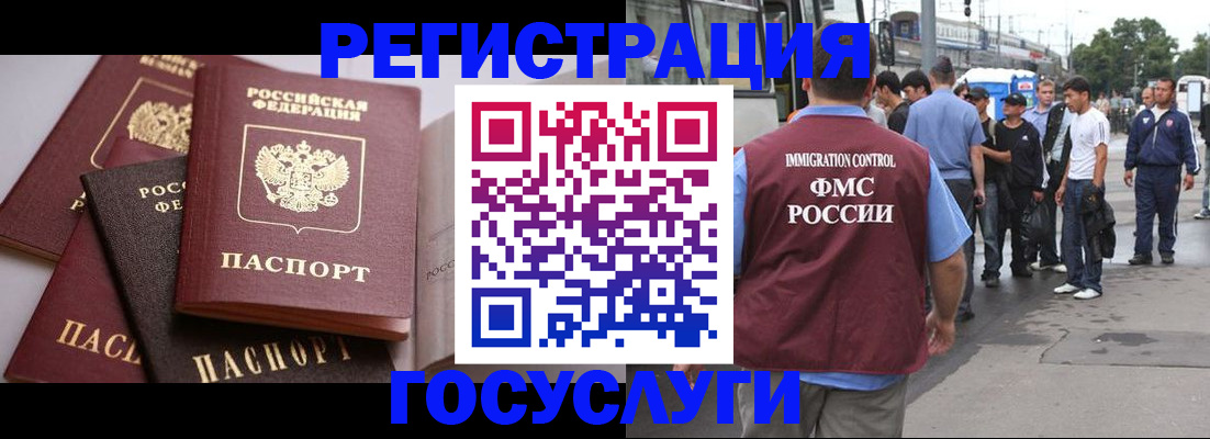 прописка иностранных граждан в Ижевске