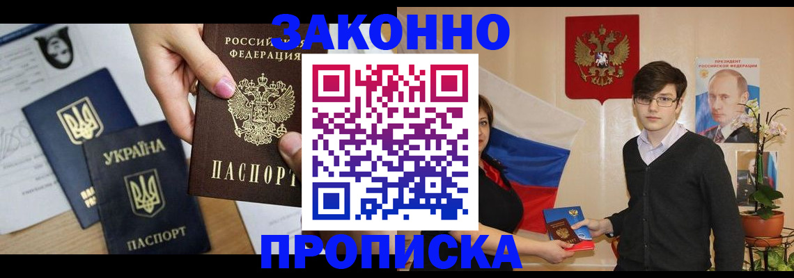 временная регистрация надежно в Ижевске