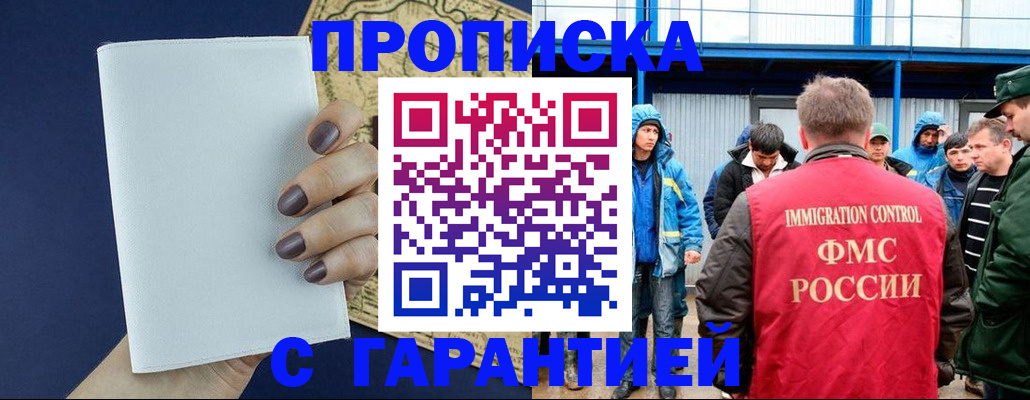 прописка для школы в Ижевске