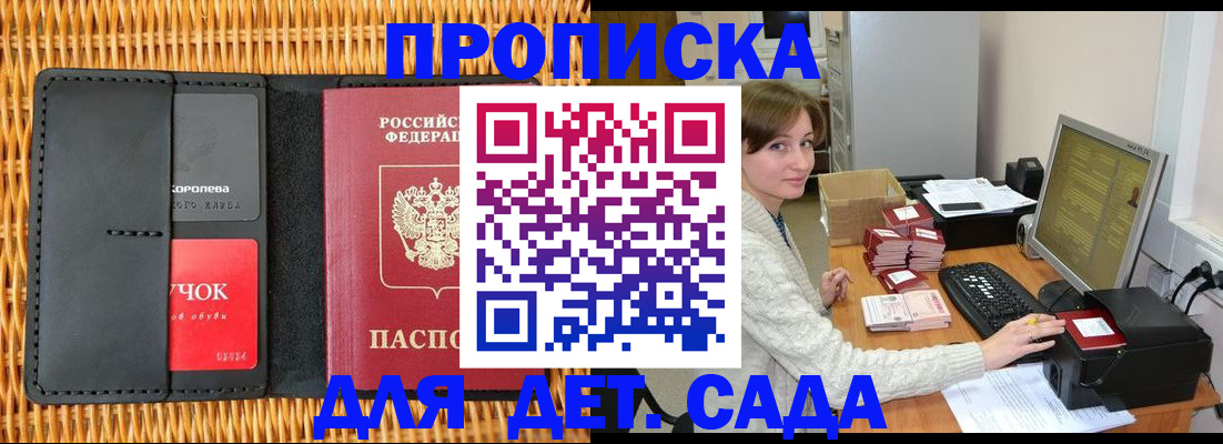 временная регистрация купить в Ижевске