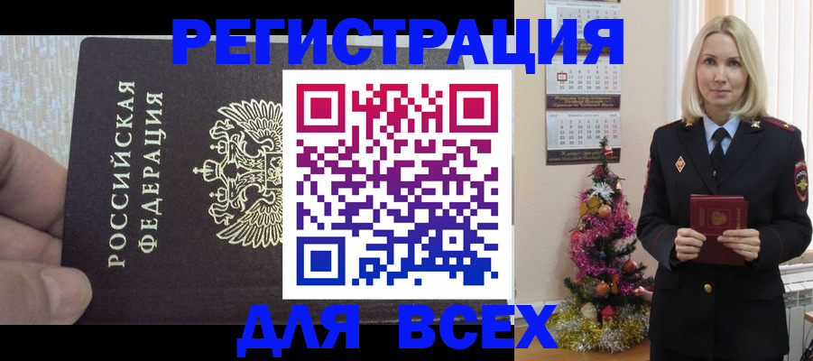 временная регистрация недорого в Ижевске