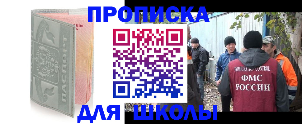 временная регистрация купить в Ижевске